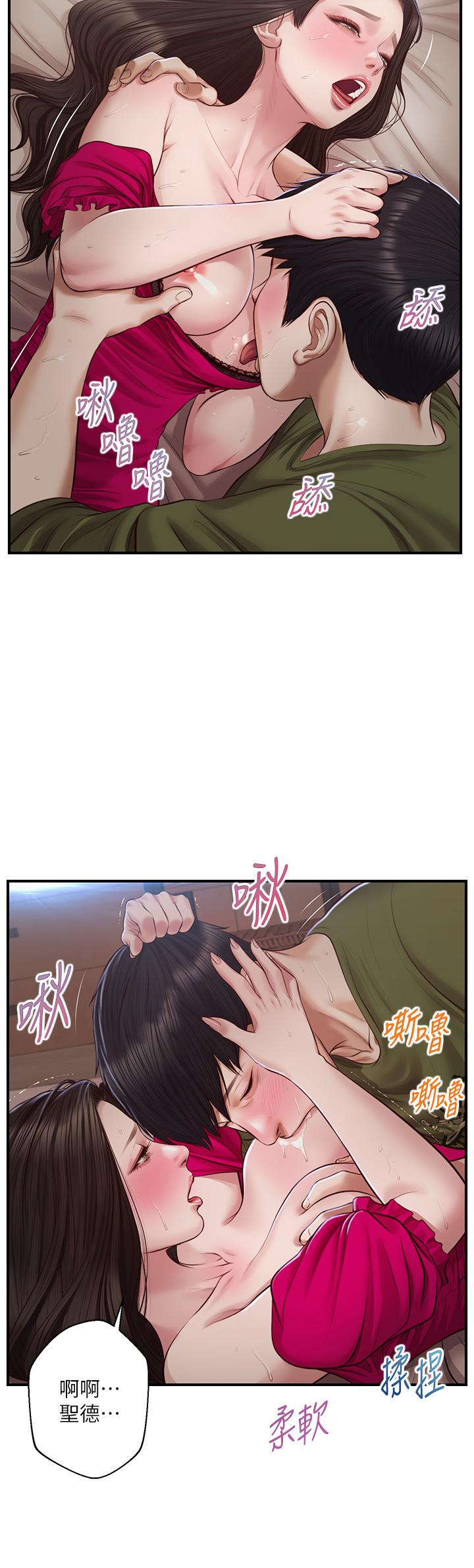 純情的崩壞 第40話-艾婷久違的高潮 第7页
