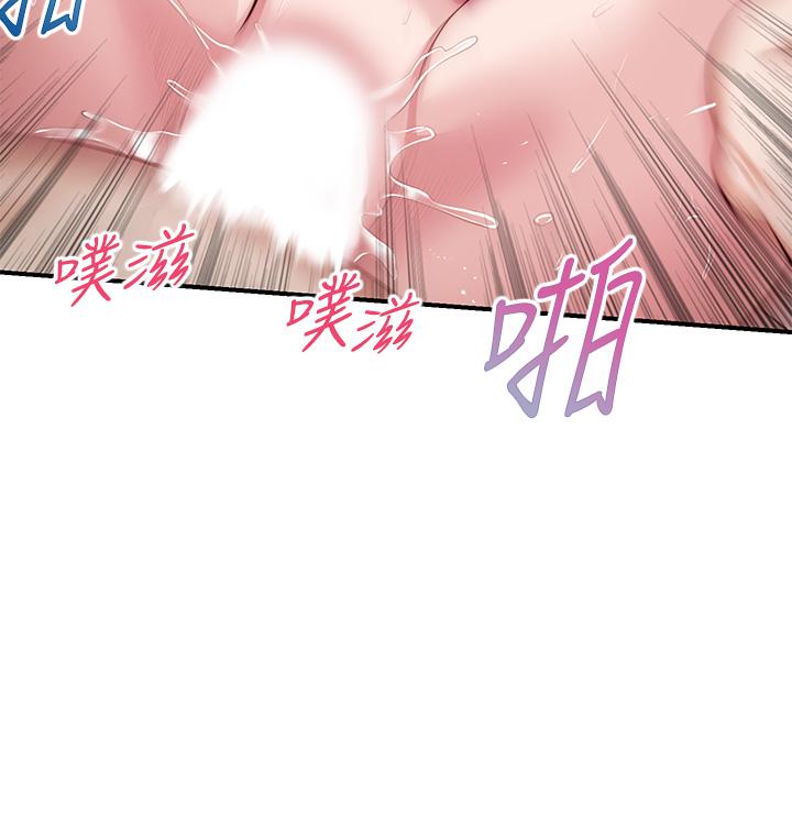 純情的崩壞 第40話-艾婷久違的高潮 第28页