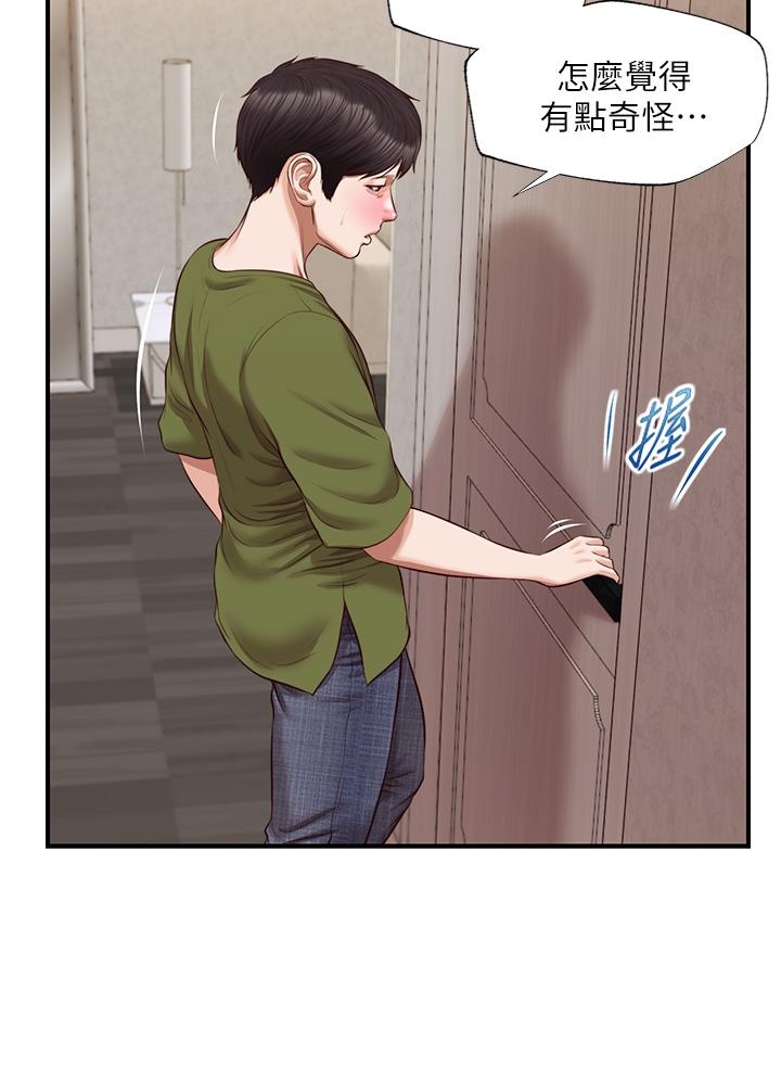 純情的崩壞 第41話-我等你好久了 第11页