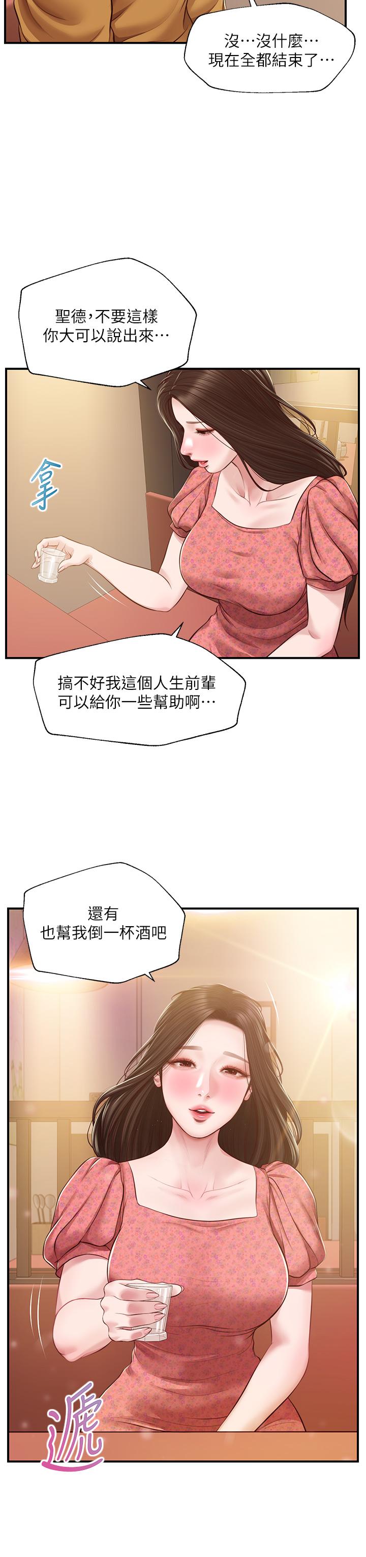 純情的崩壞 第42話-學姐安慰聖德的方法 第38页