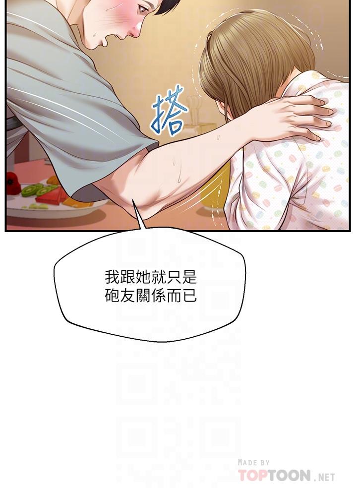 純情的崩壞 第42話-學姐安慰聖德的方法 第10页