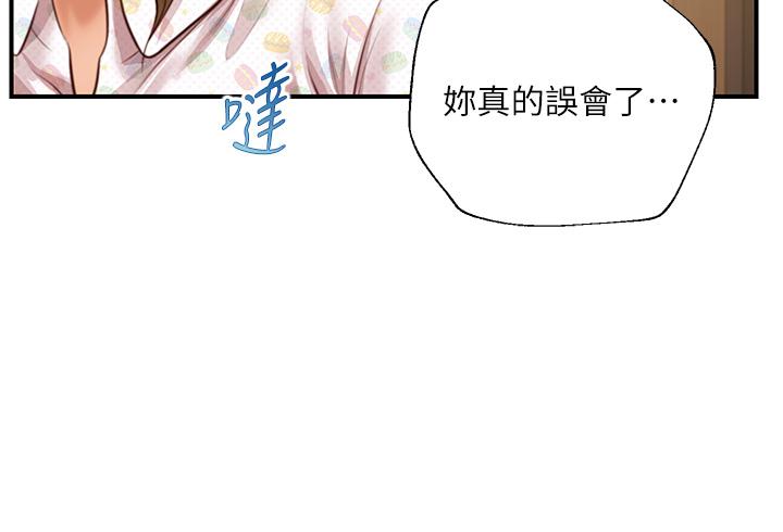 純情的崩壞 第42話-學姐安慰聖德的方法 第13页