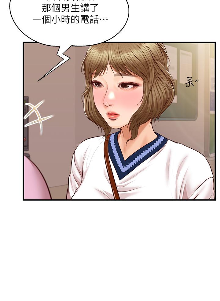 純情的崩壞 第42話-學姐安慰聖德的方法 第19页