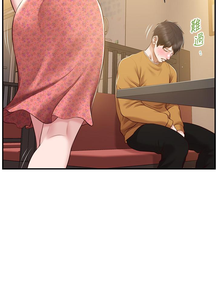 純情的崩壞 第42話-學姐安慰聖德的方法 第35页