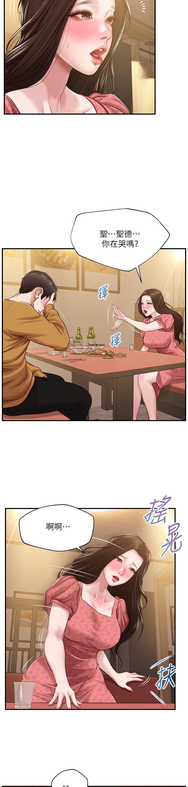 純情的崩壞 第43話-重新回憶學姐的滋味 第9页