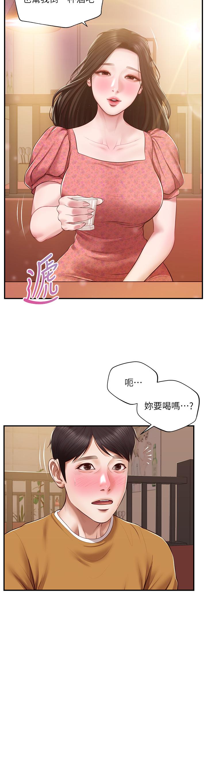 純情的崩壞 第43話-重新回憶學姐的滋味 第3页