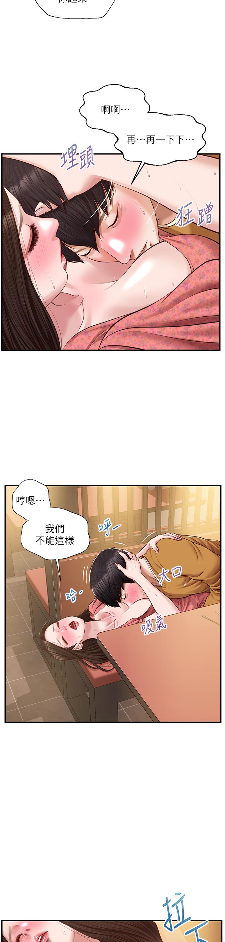 純情的崩壞 第43話-重新回憶學姐的滋味 第15页