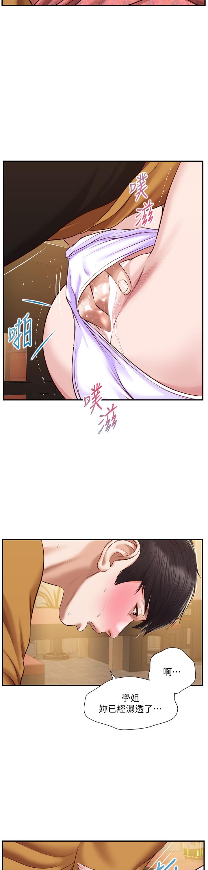 純情的崩壞 第43話-重新回憶學姐的滋味 第24页