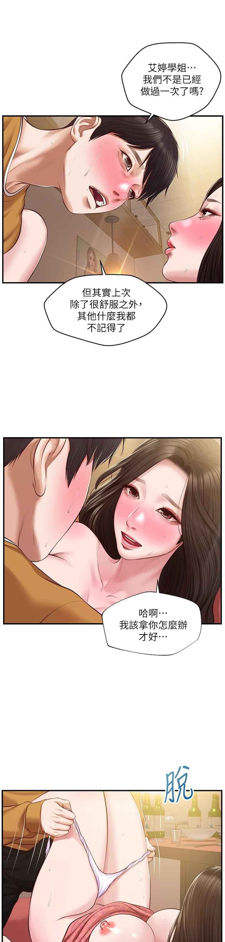純情的崩壞 第43話-重新回憶學姐的滋味 第26页