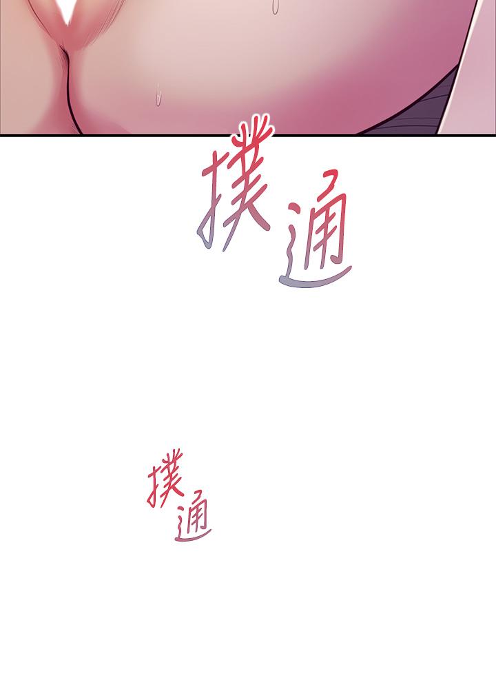 純情的崩壞 第43話-重新回憶學姐的滋味 第37页