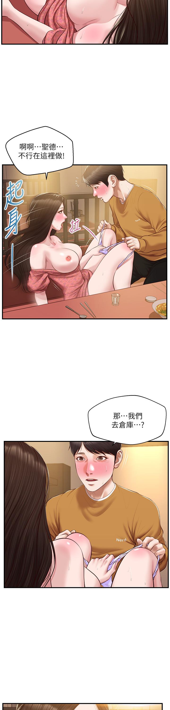 純情的崩壞 第43話-重新回憶學姐的滋味 第27页