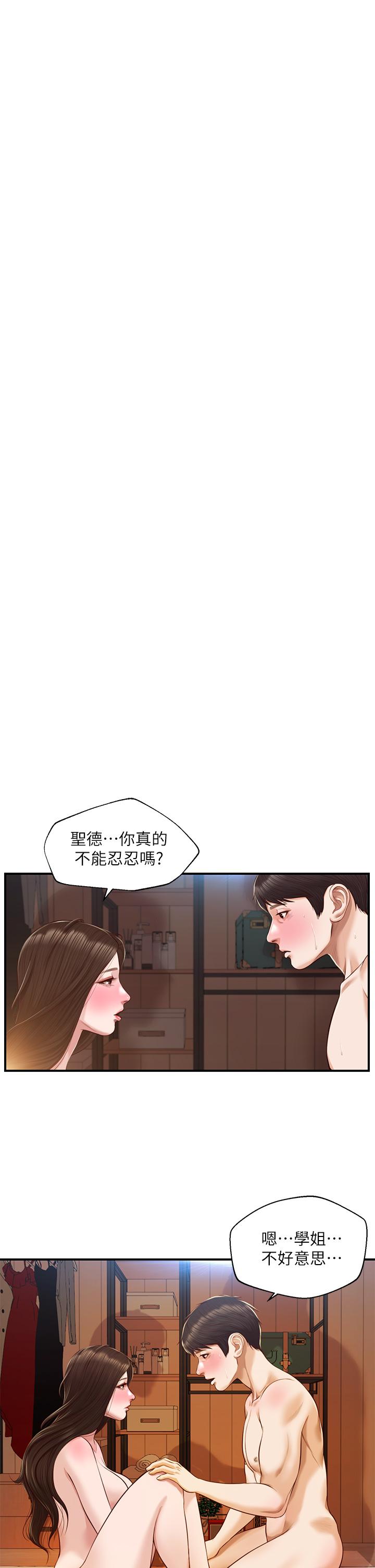 純情的崩壞 第43話-重新回憶學姐的滋味 第29页