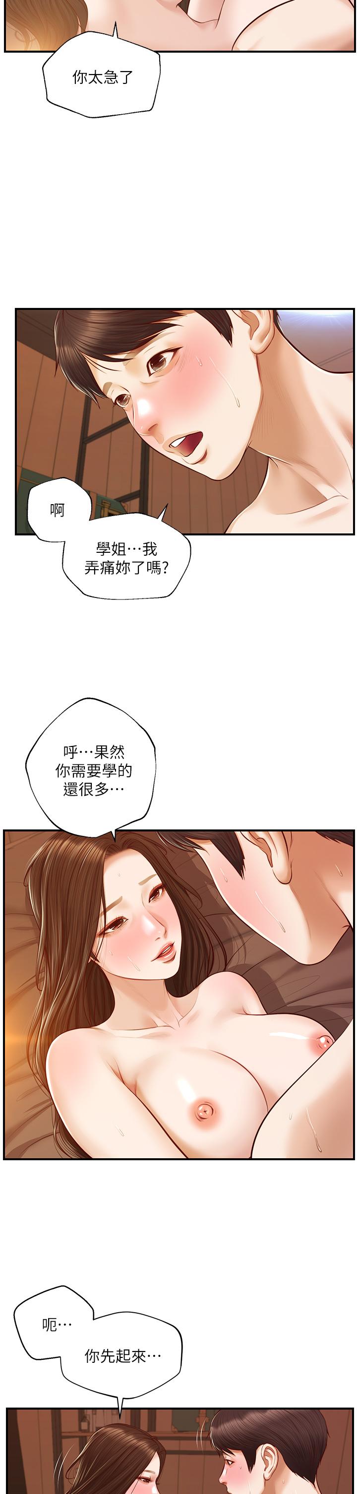 純情的崩壞 第43話-重新回憶學姐的滋味 第33页