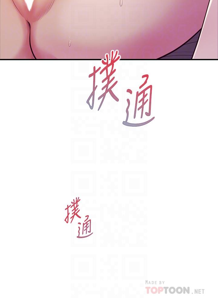 純情的崩壞 第44話-用後背式讓學姐高潮 第4页
