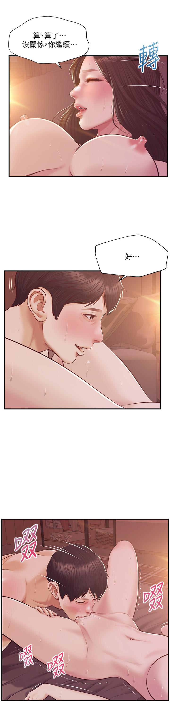 純情的崩壞 第44話-用後背式讓學姐高潮 第9页