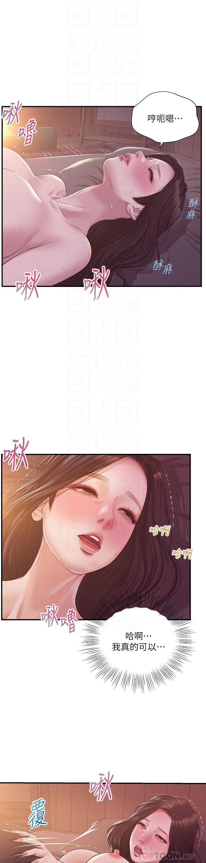 純情的崩壞 第44話-用後背式讓學姐高潮 第10页