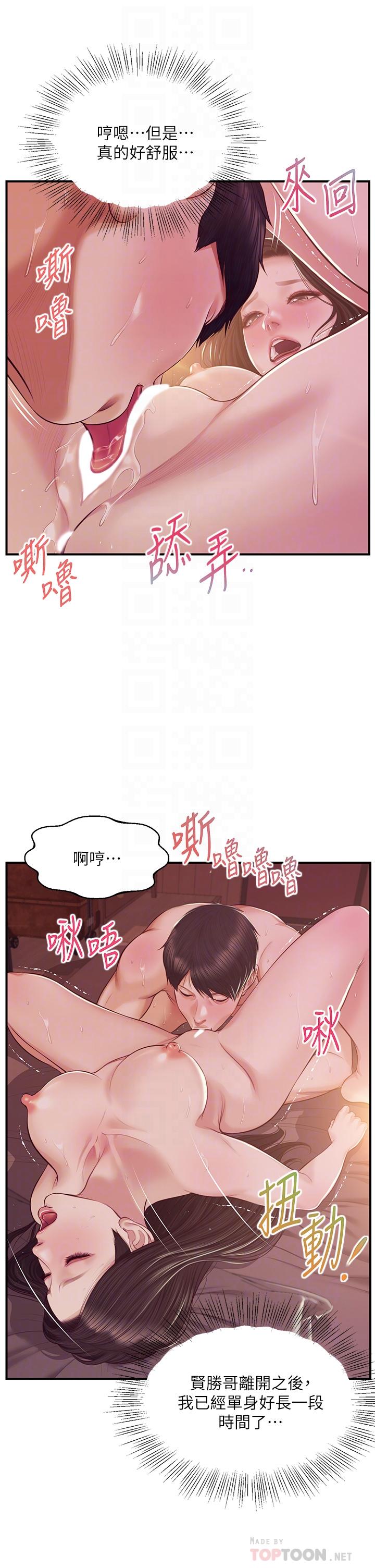純情的崩壞 第44話-用後背式讓學姐高潮 第12页