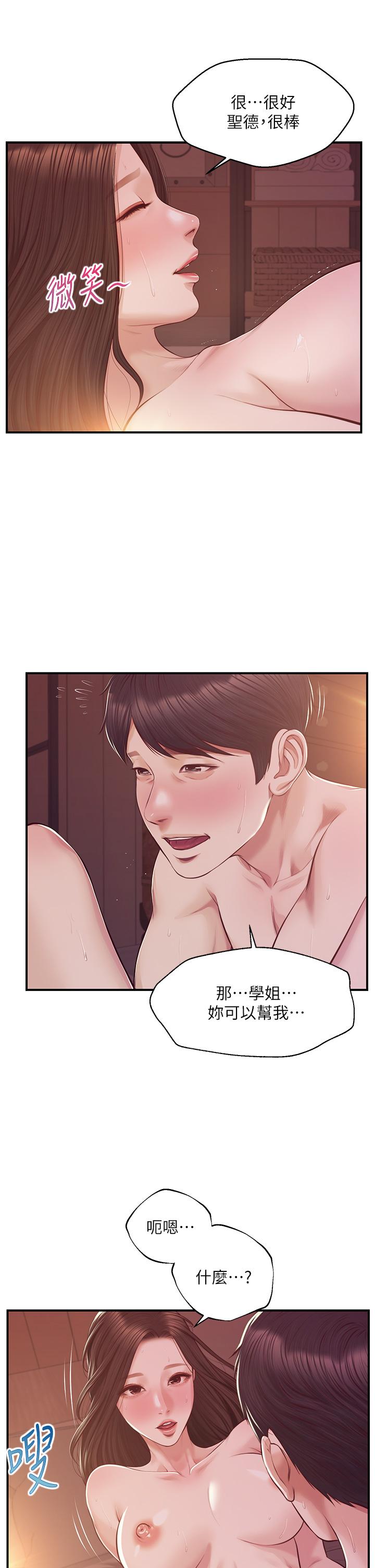 純情的崩壞 第44話-用後背式讓學姐高潮 第15页