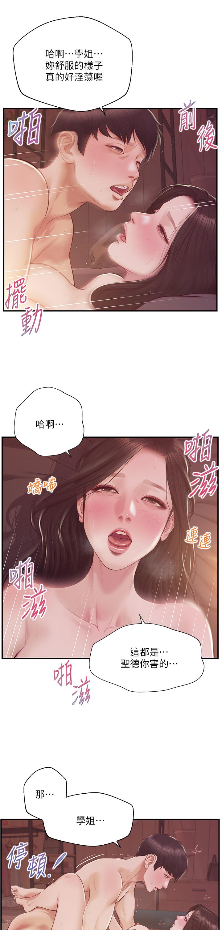 純情的崩壞 第44話-用後背式讓學姐高潮 第27页