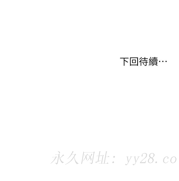 純情的崩壞 第44話-用後背式讓學姐高潮 第40页