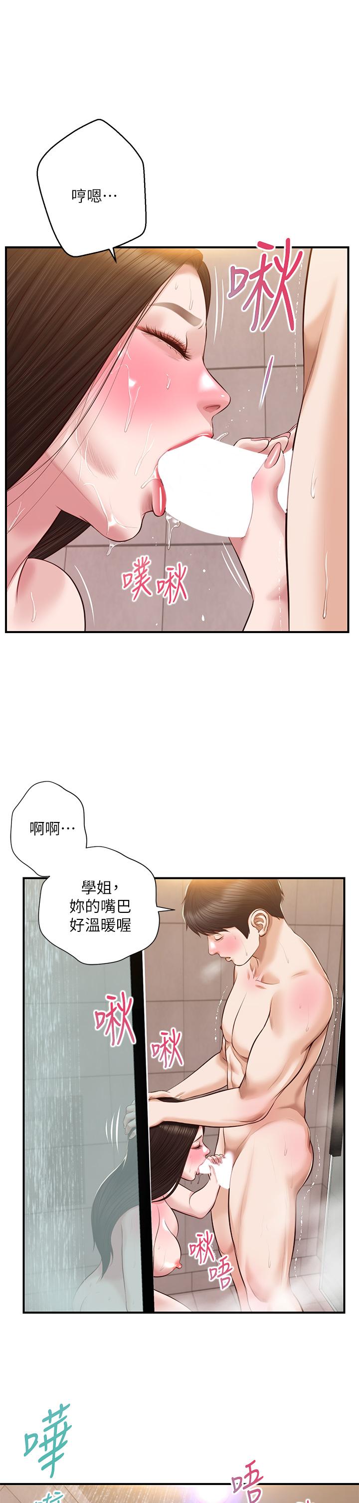 純情的崩壞 第45話-浴室裡無法克制的興奮 第36页