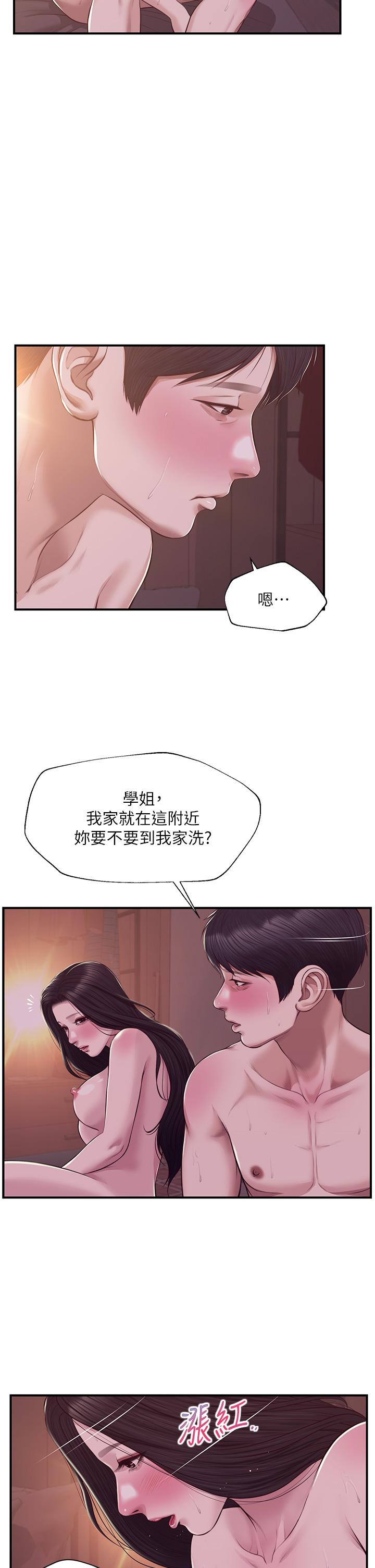 純情的崩壞 第45話-浴室裡無法克制的興奮 第9页