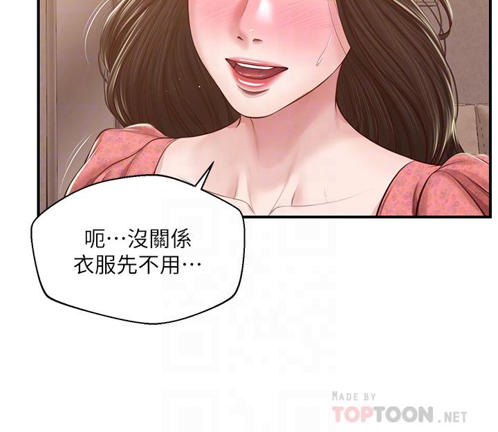 純情的崩壞 第45話-浴室裡無法克制的興奮 第16页