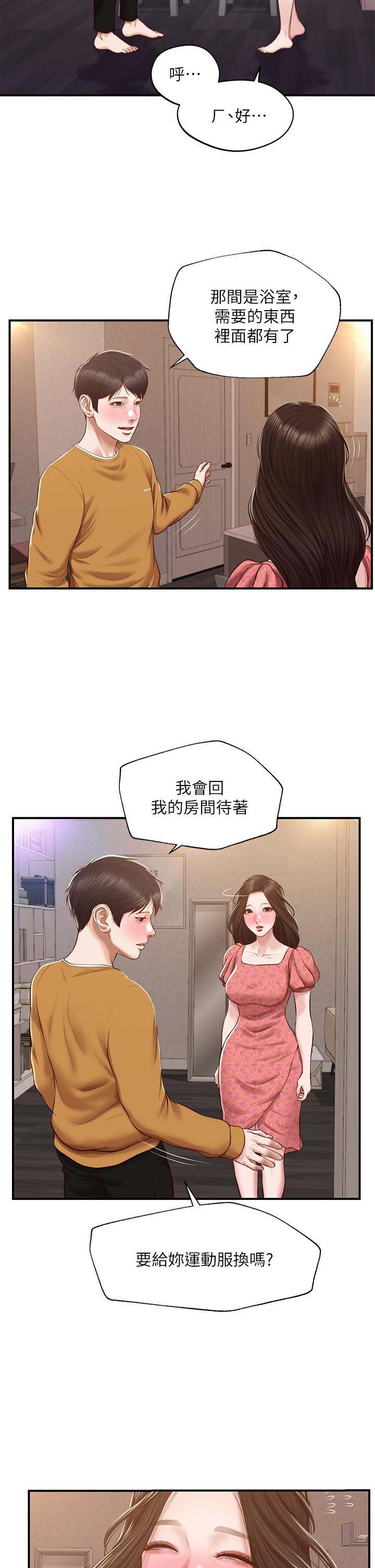 純情的崩壞 第45話-浴室裡無法克制的興奮 第15页