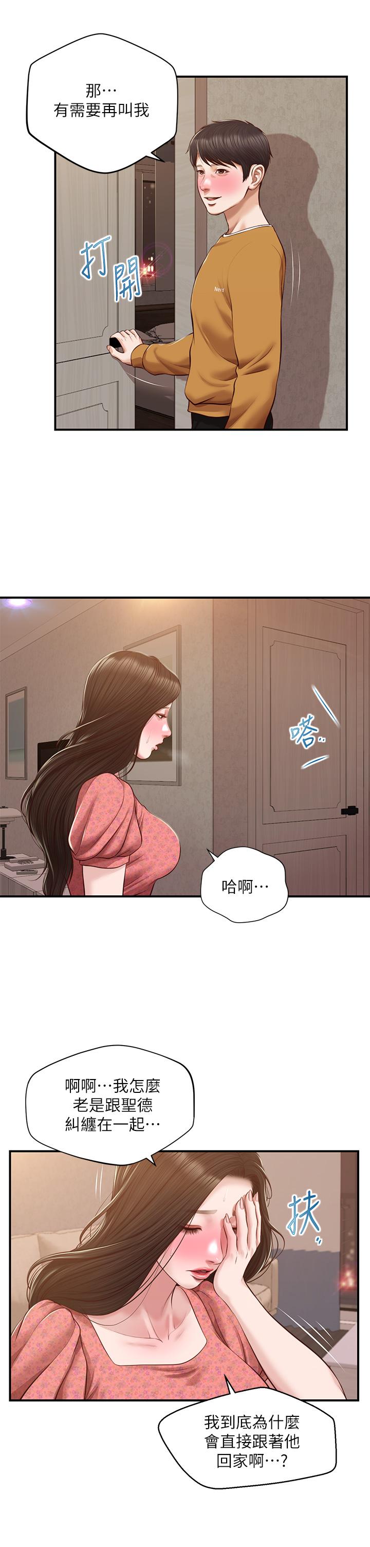 純情的崩壞 第45話-浴室裡無法克制的興奮 第17页
