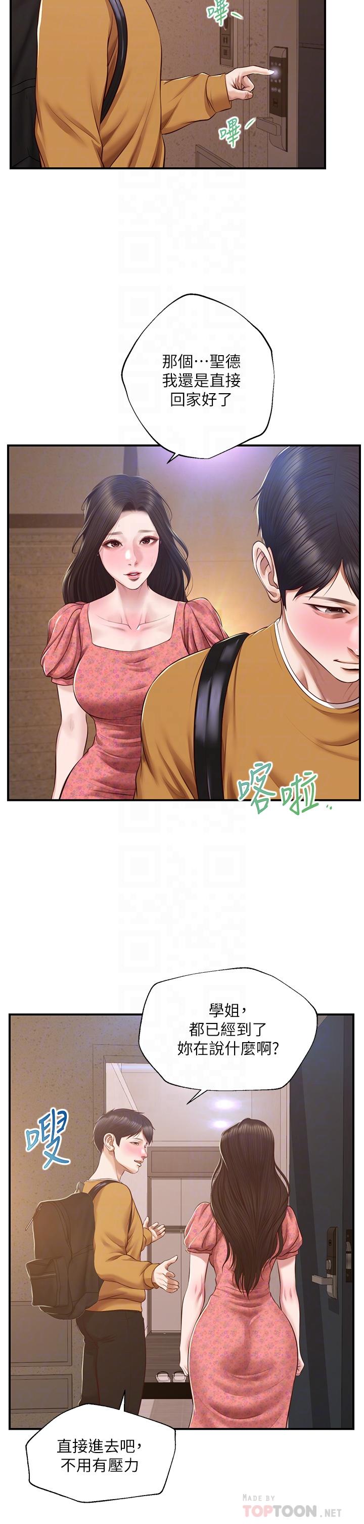 純情的崩壞 第45話-浴室裡無法克制的興奮 第12页