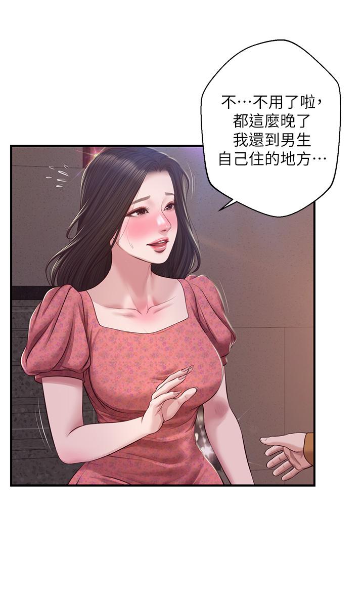 純情的崩壞 第45話-浴室裡無法克制的興奮 第13页