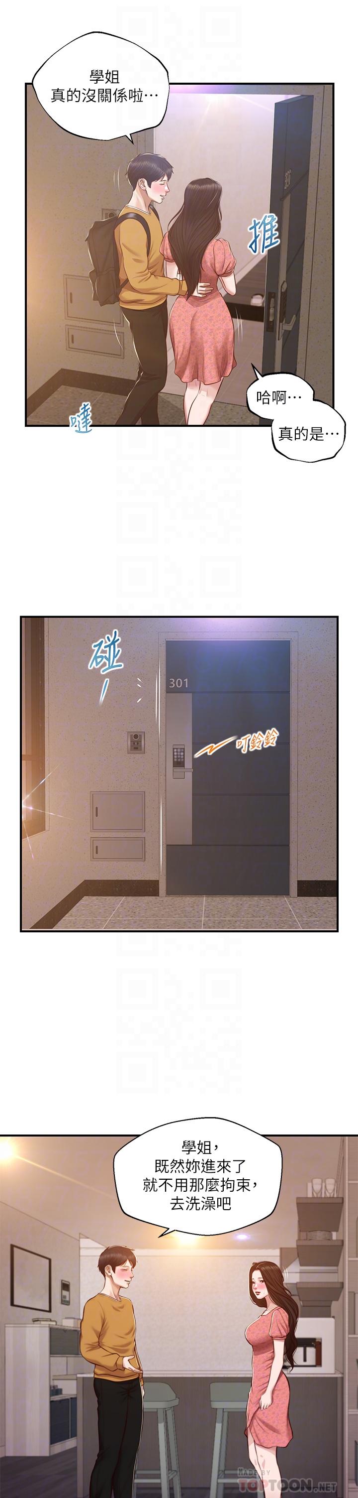 純情的崩壞 第45話-浴室裡無法克制的興奮 第14页