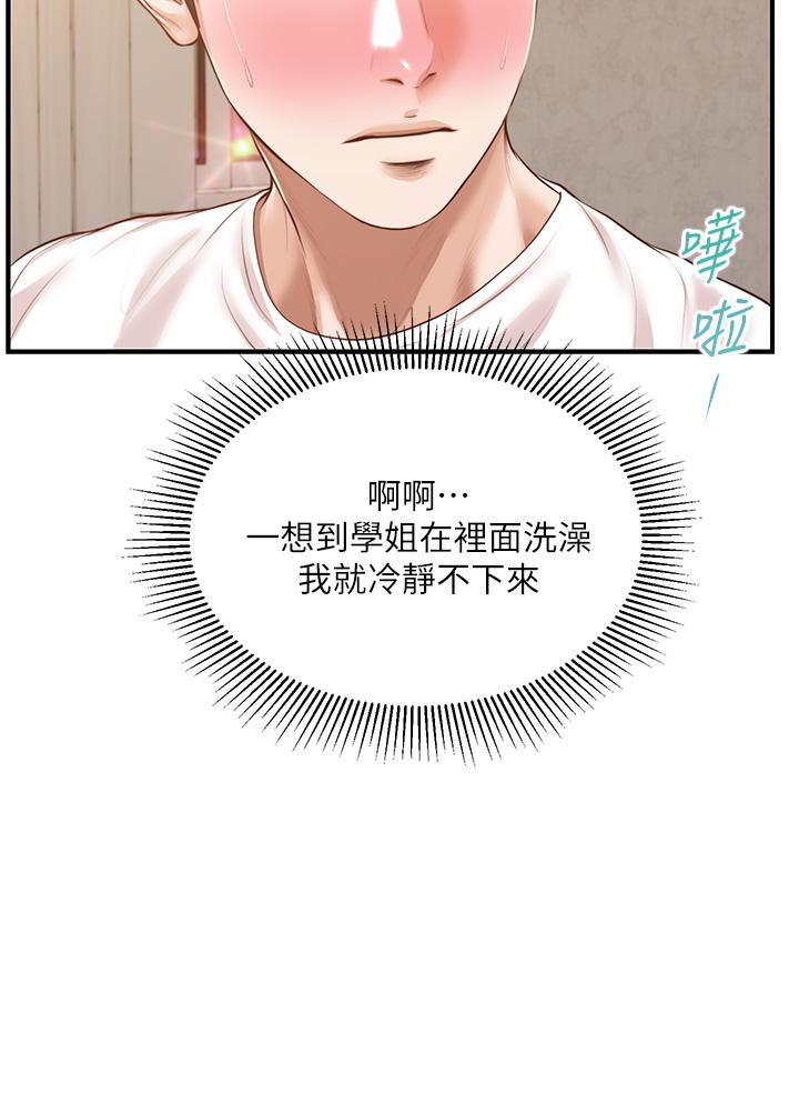 純情的崩壞 第45話-浴室裡無法克制的興奮 第22页