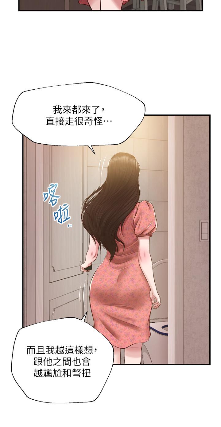 純情的崩壞 第45話-浴室裡無法克制的興奮 第19页