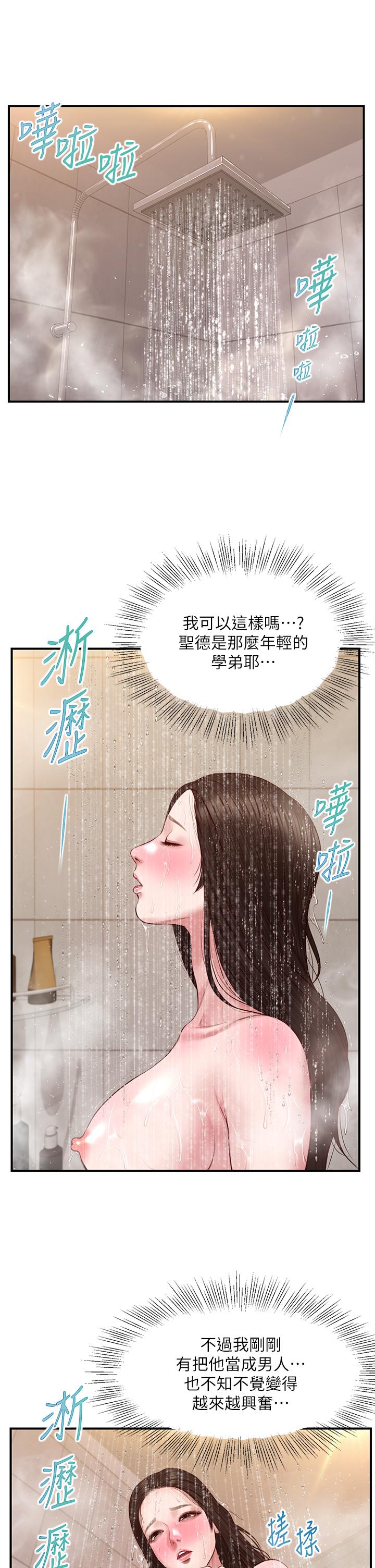 純情的崩壞 第45話-浴室裡無法克制的興奮 第23页