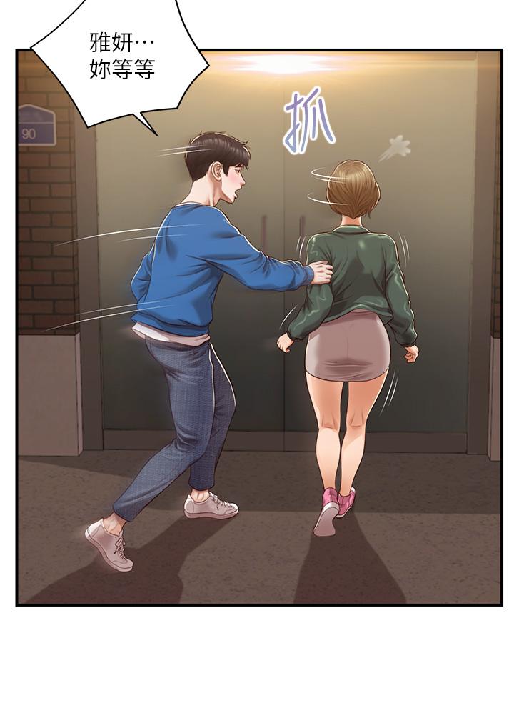 純情的崩壞 第47話-學姐，你是我唯一的避風港 第23页