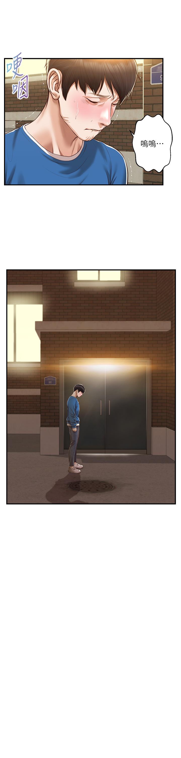 純情的崩壞 第47話-學姐，你是我唯一的避風港 第27页
