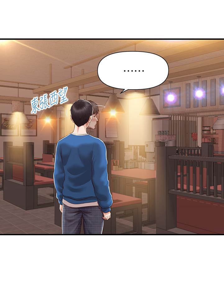 純情的崩壞 第47話-學姐，你是我唯一的避風港 第32页