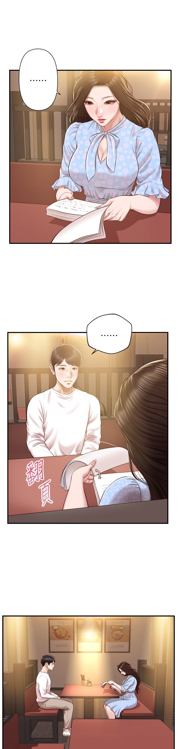 純情的崩壞 第48話-聖德對學姐的告白 第41页
