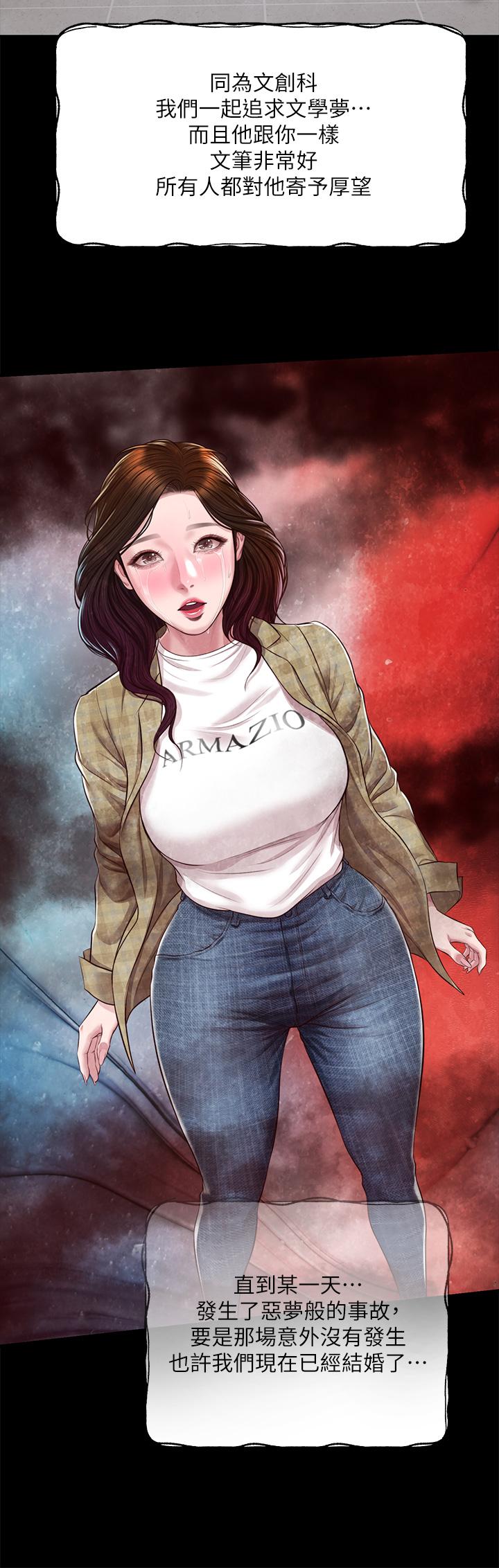 純情的崩壞 第48話-聖德對學姐的告白 第13页