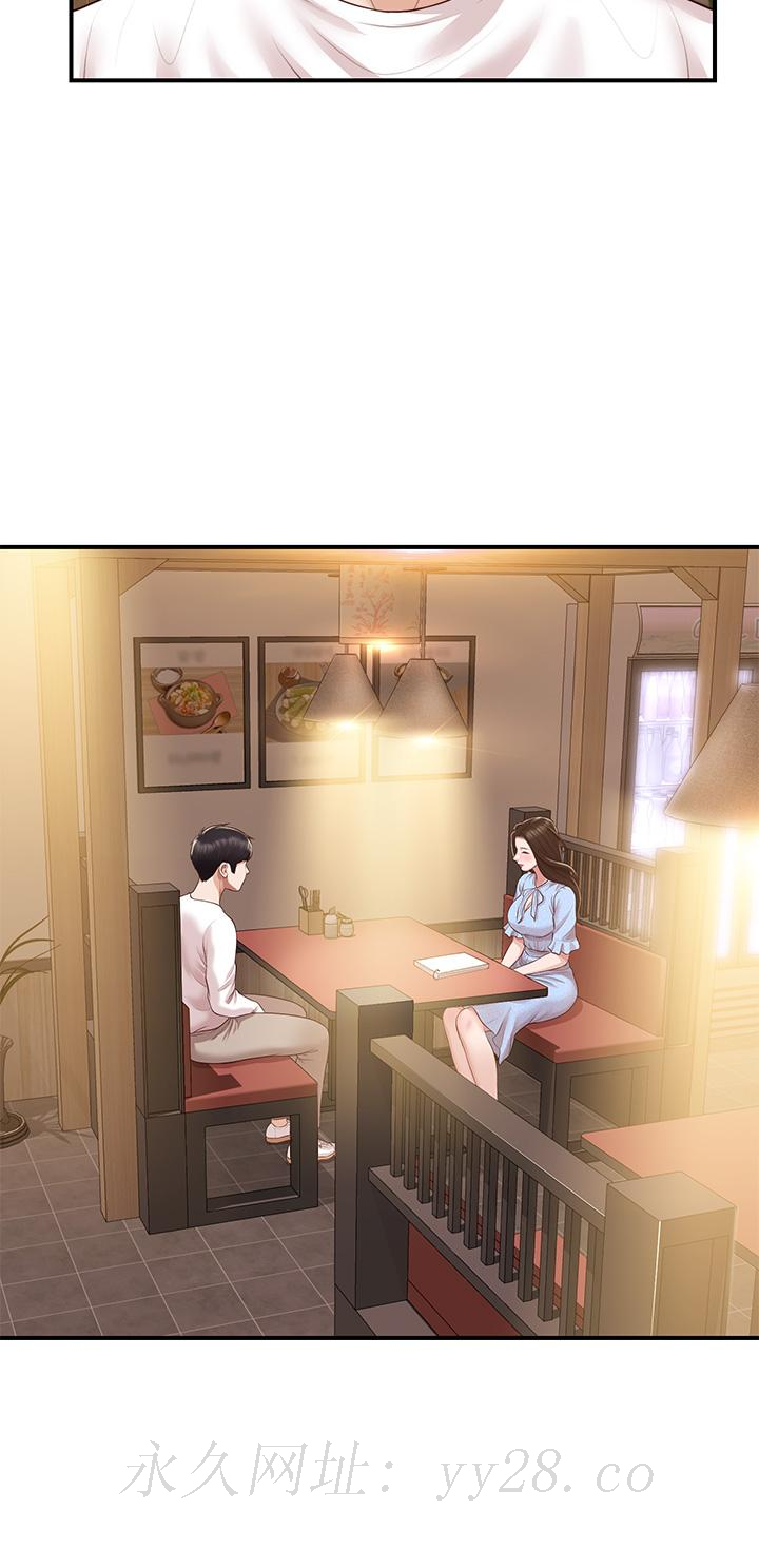 純情的崩壞 第48話-聖德對學姐的告白 第1页