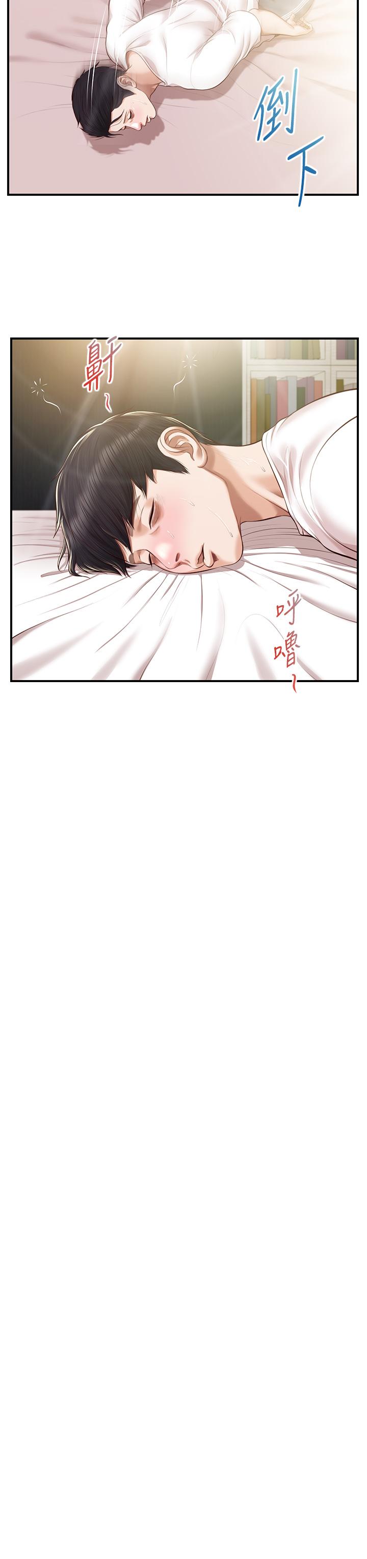 純情的崩壞 第48話-聖德對學姐的告白 第32页