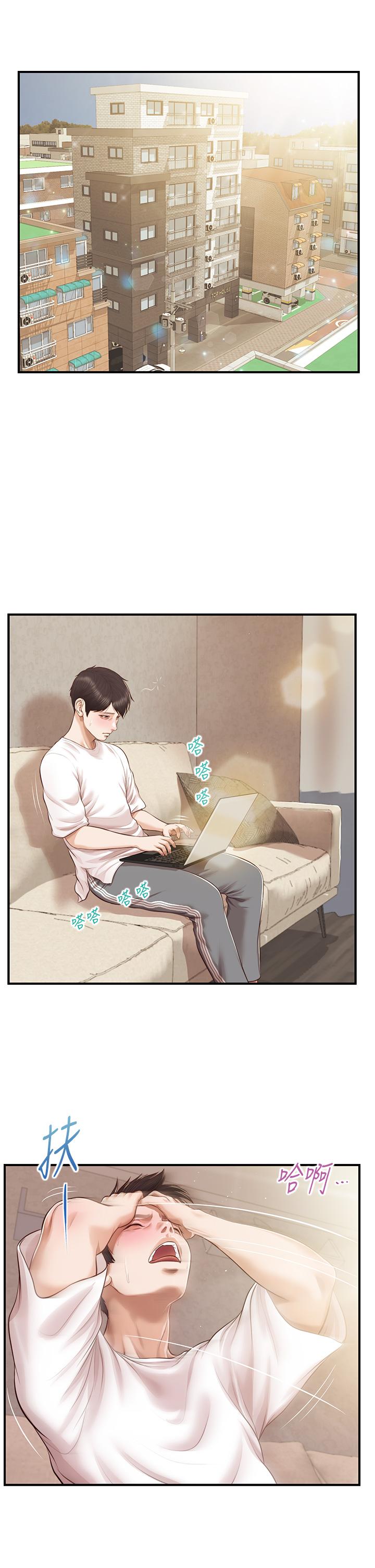 純情的崩壞 第48話-聖德對學姐的告白 第27页