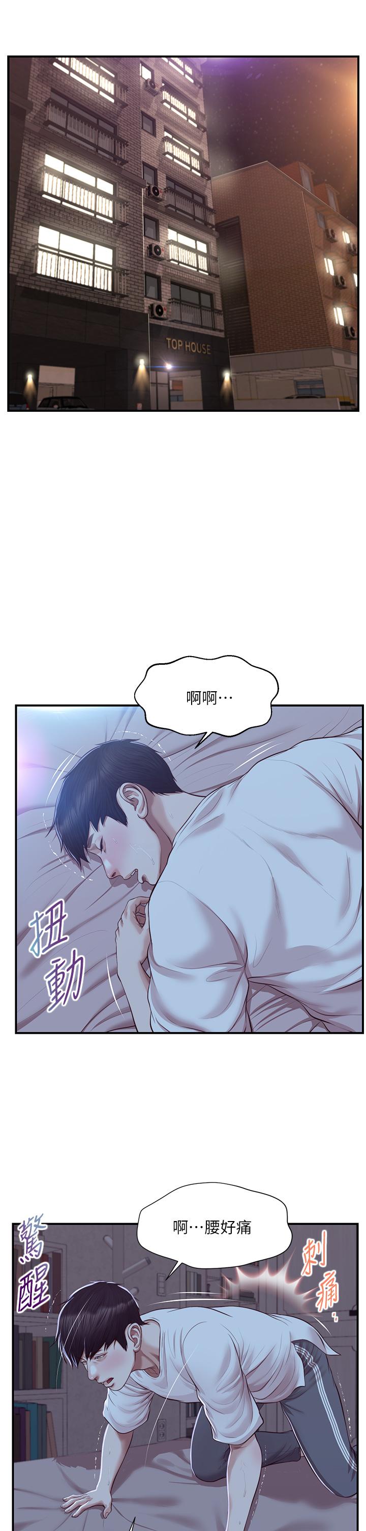 純情的崩壞 第48話-聖德對學姐的告白 第4页