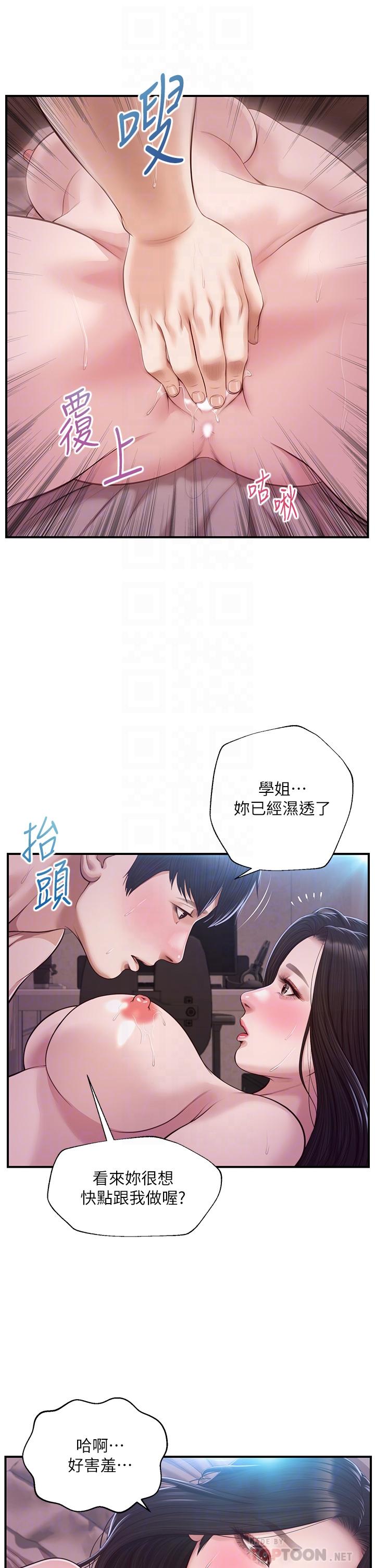 純情的崩壞 第49話-慾望爆發的學姐 第18页
