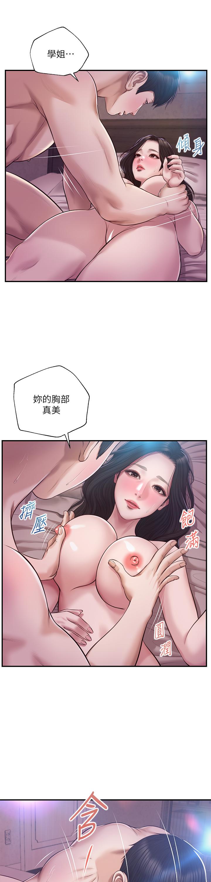 純情的崩壞 第49話-慾望爆發的學姐 第15页