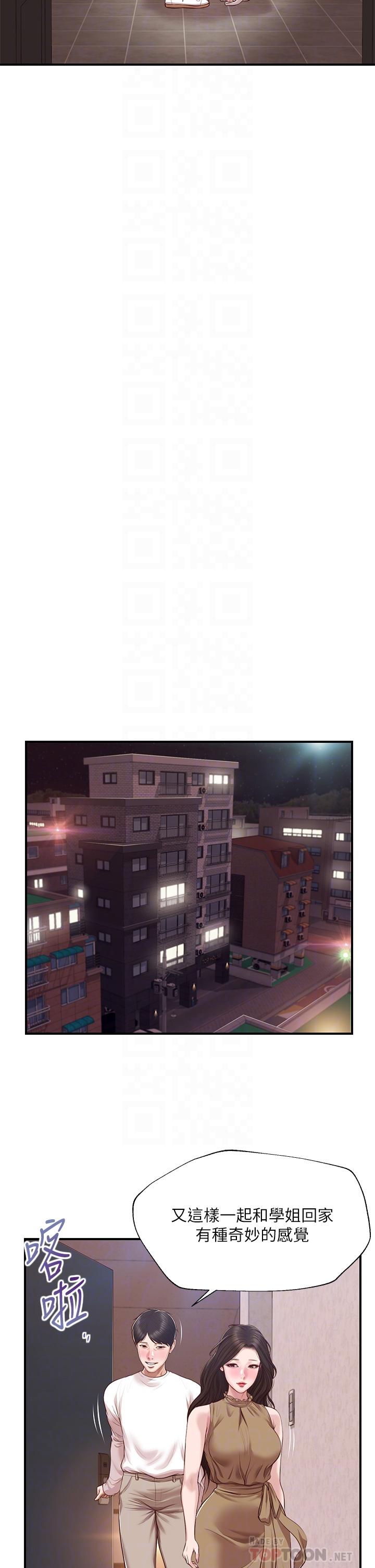 純情的崩壞 第49話-慾望爆發的學姐 第8页