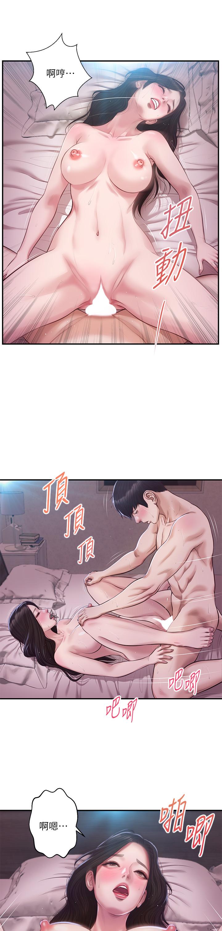 純情的崩壞 第49話-慾望爆發的學姐 第21页