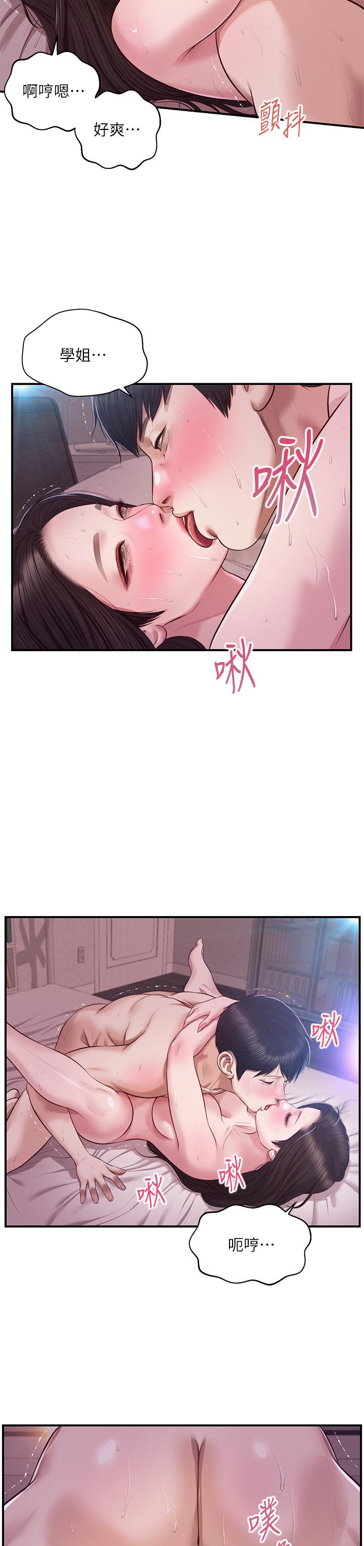 純情的崩壞 第49話-慾望爆發的學姐 第35页