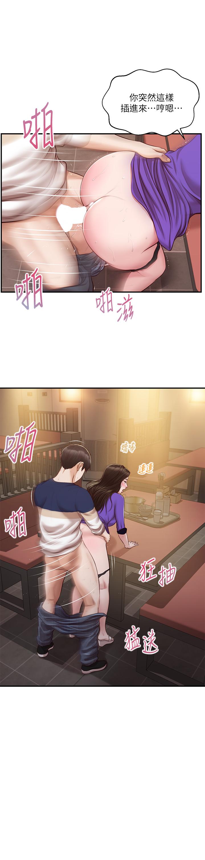 純情的崩壞 第50話-理想中的純情時代 第17页